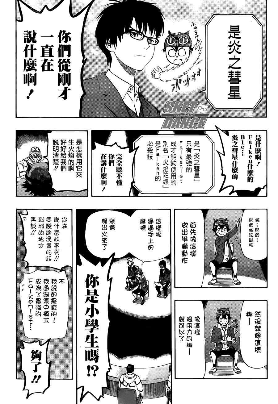 第160话