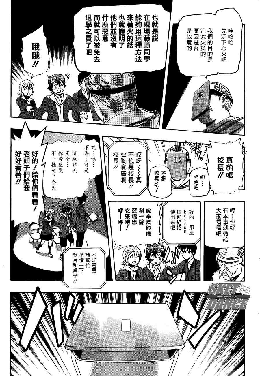 第160话