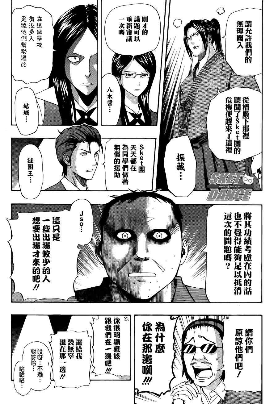 第160话