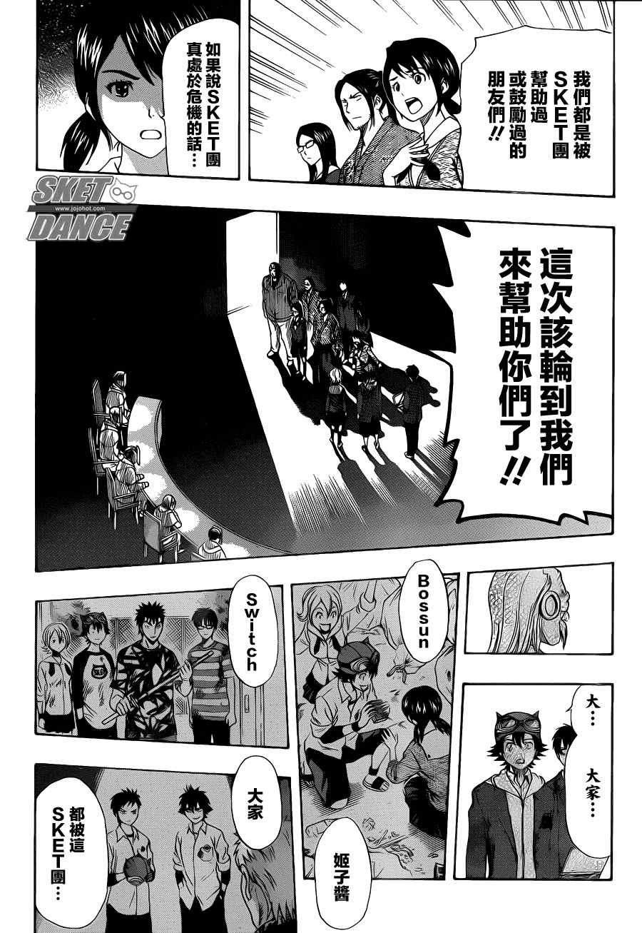 第160话