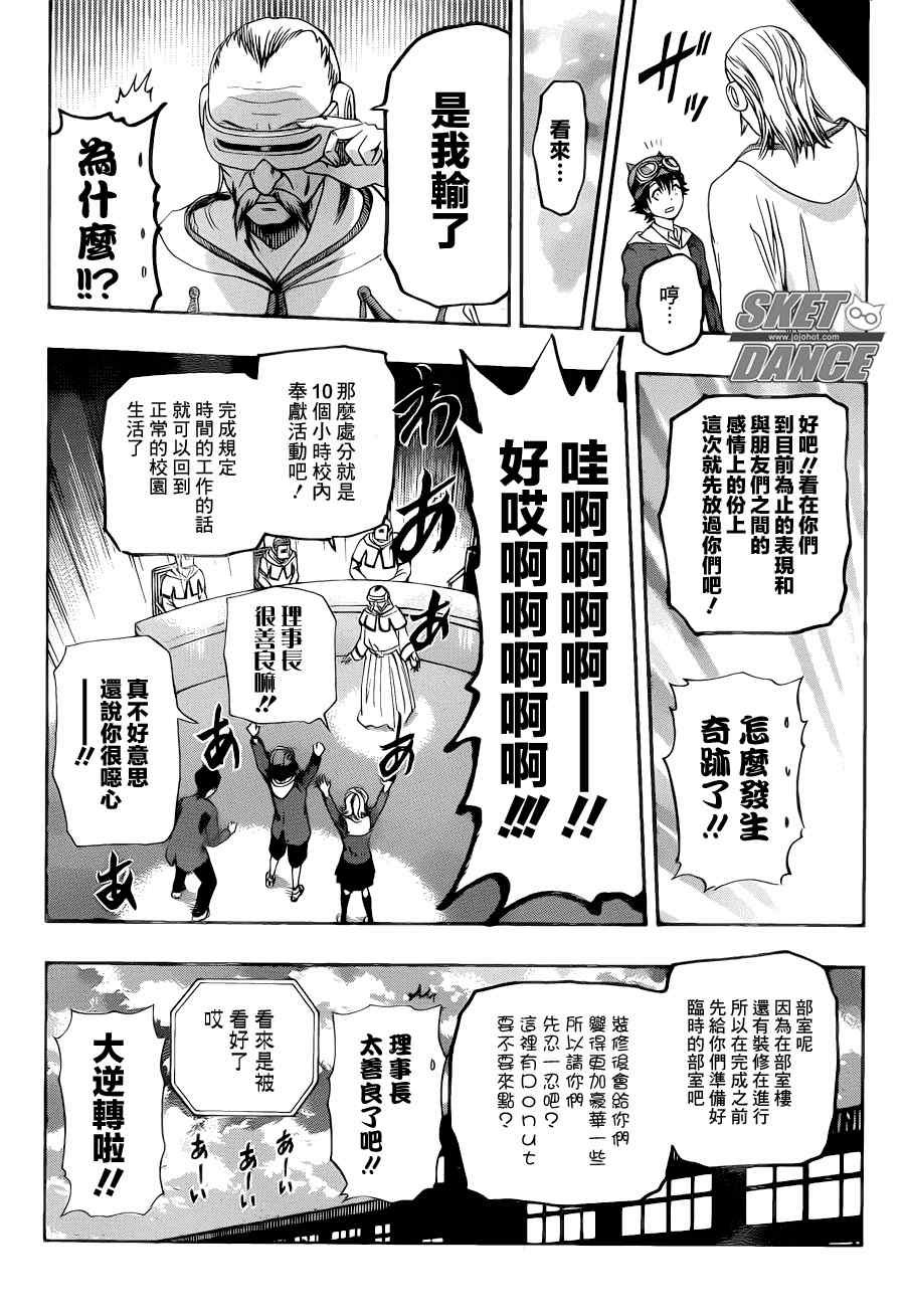 第160话