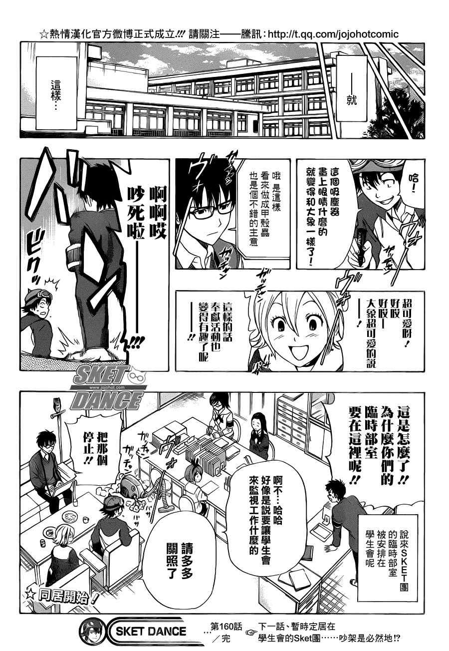 第160话
