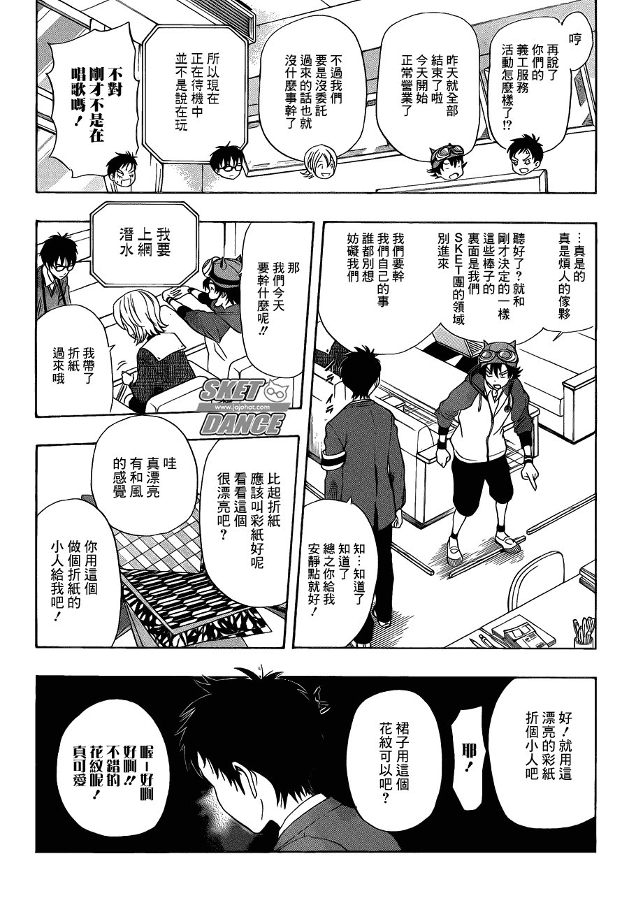 第161话