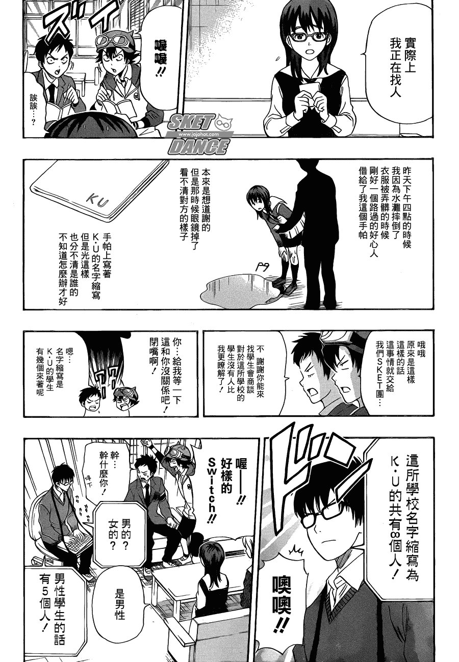 第161话