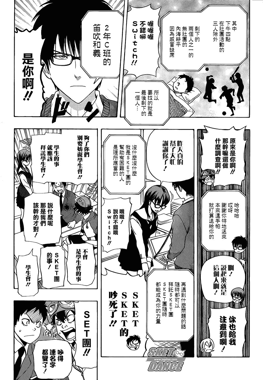 第161话