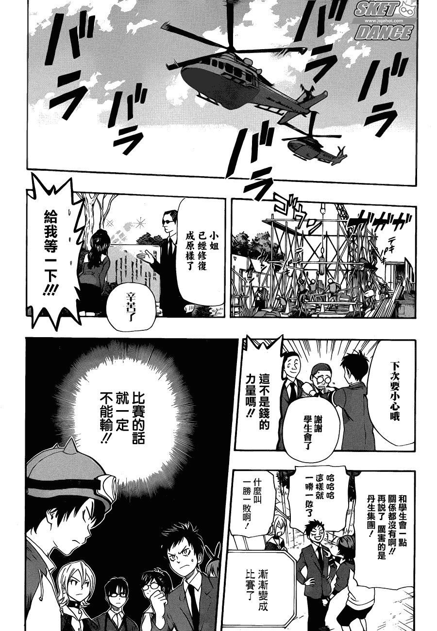 第161话
