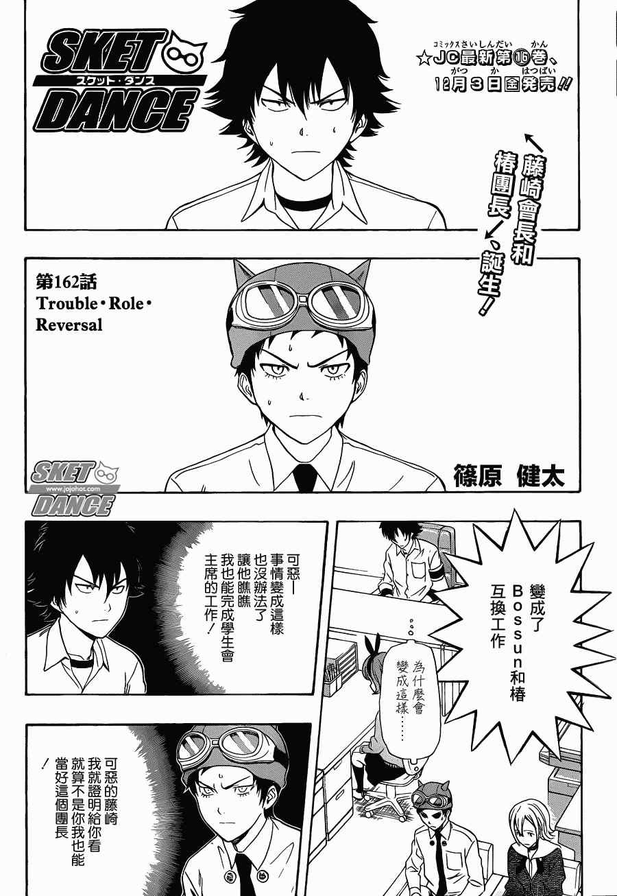 第162话
