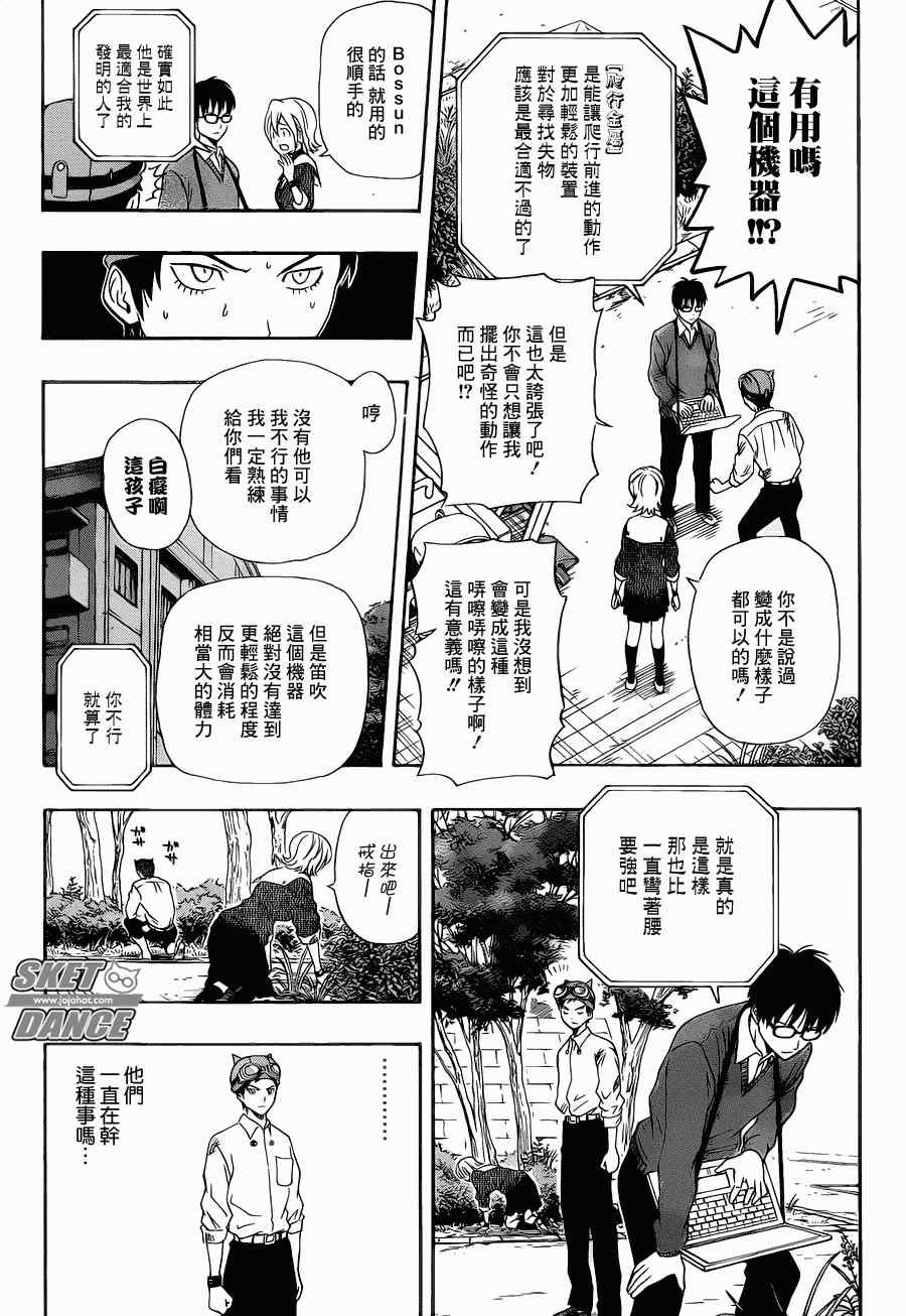 第162话