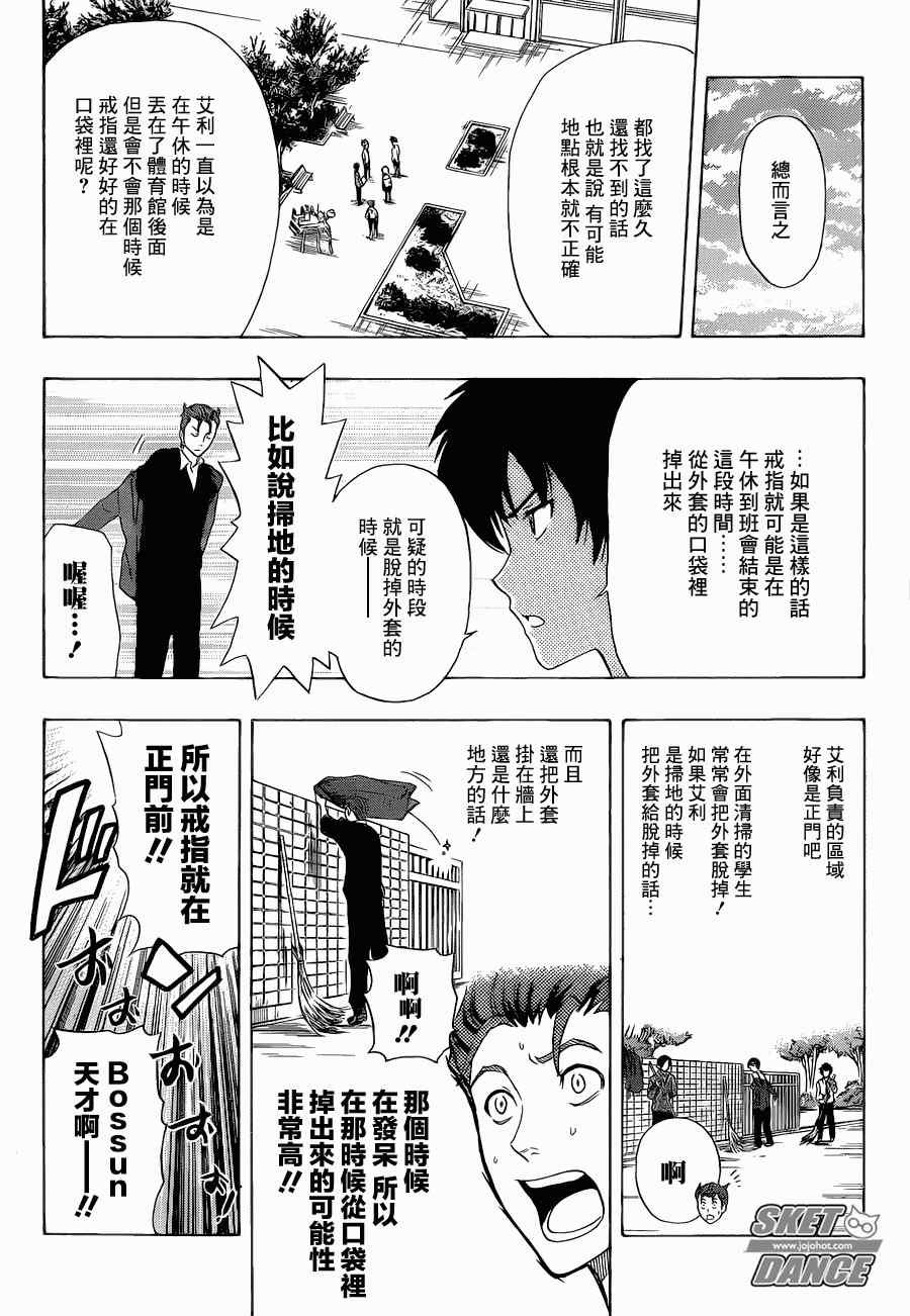 第162话