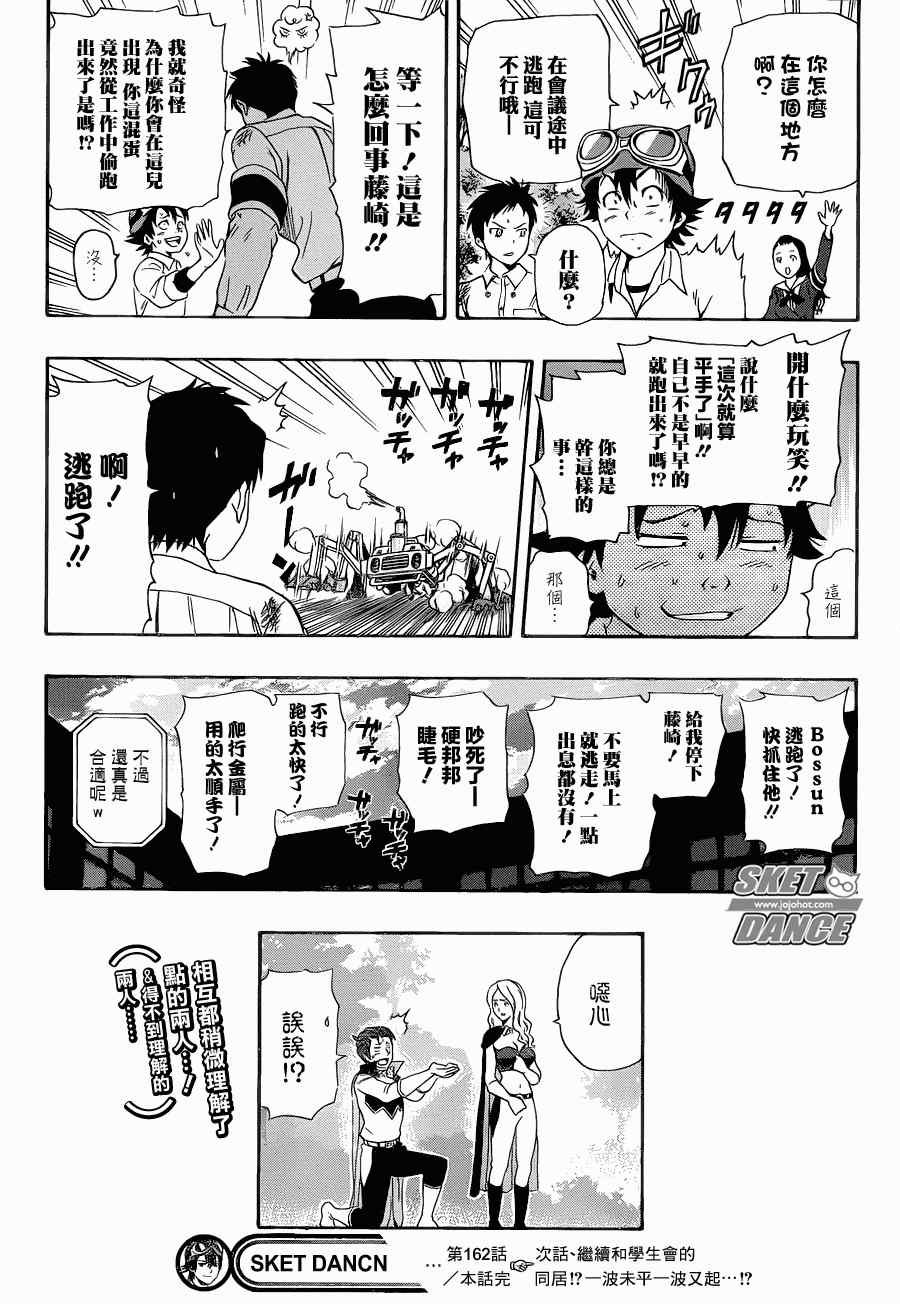 第162话