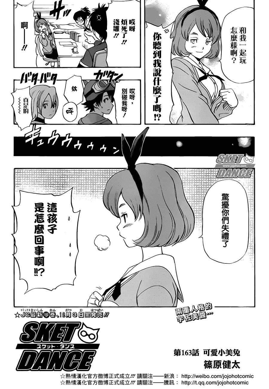 第163话