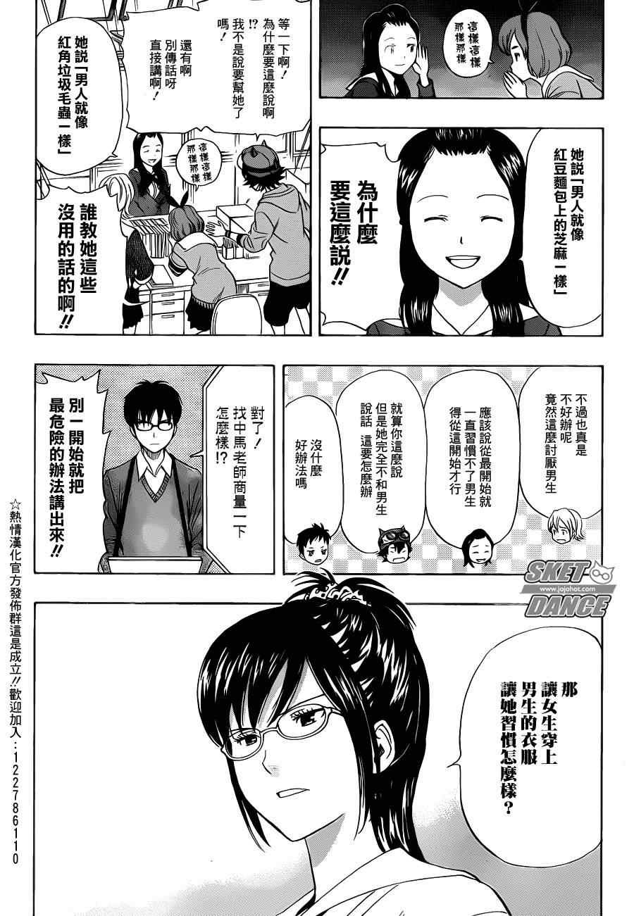 第163话