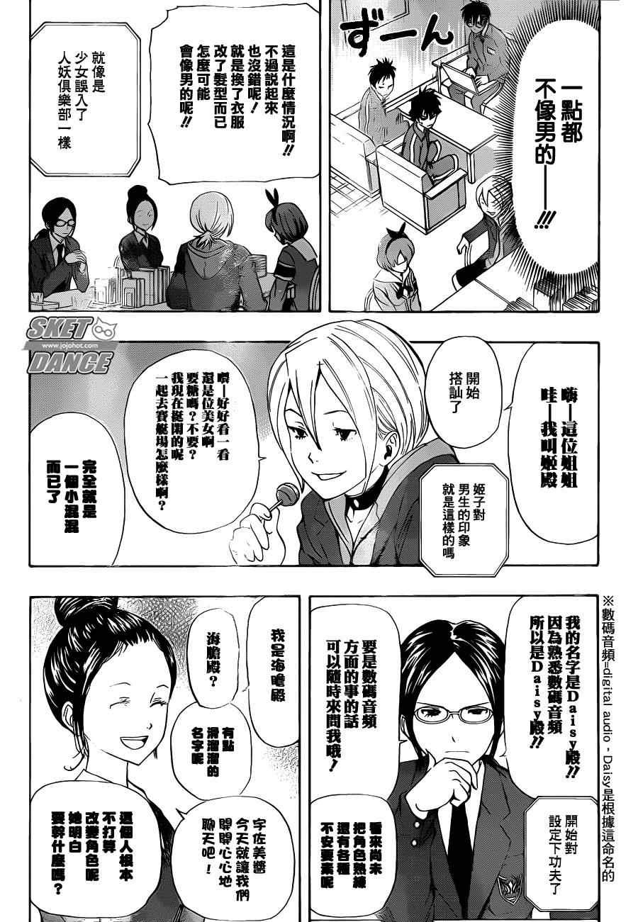 第163话