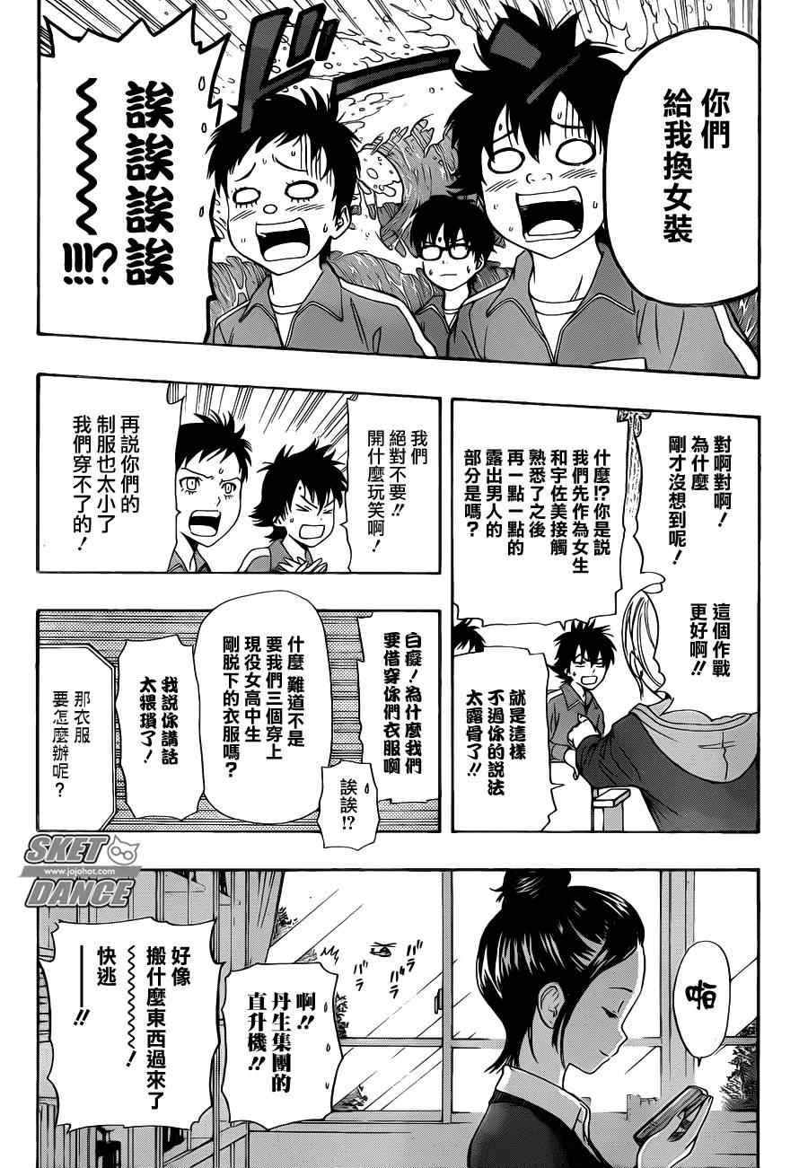 第163话