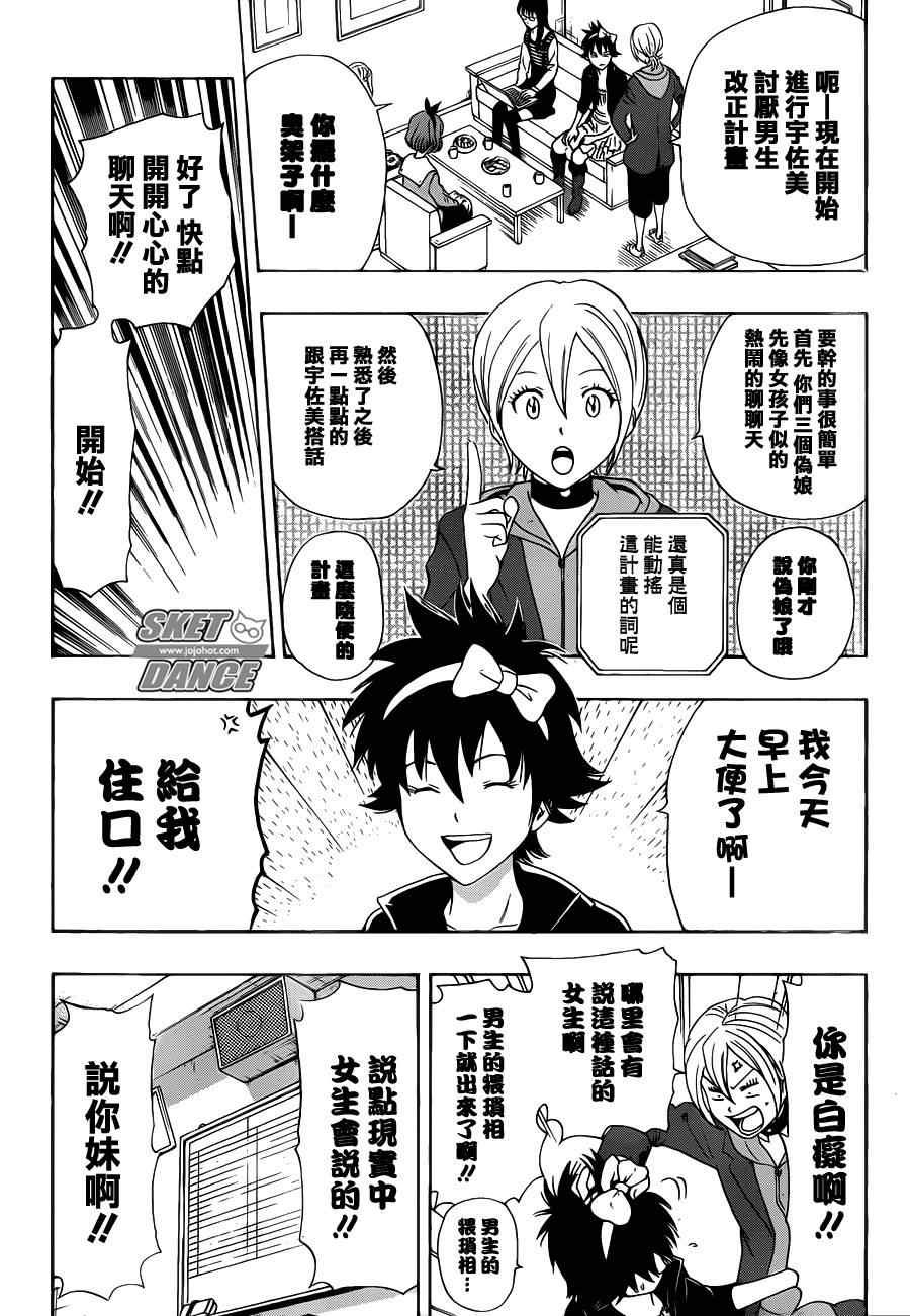 第163话
