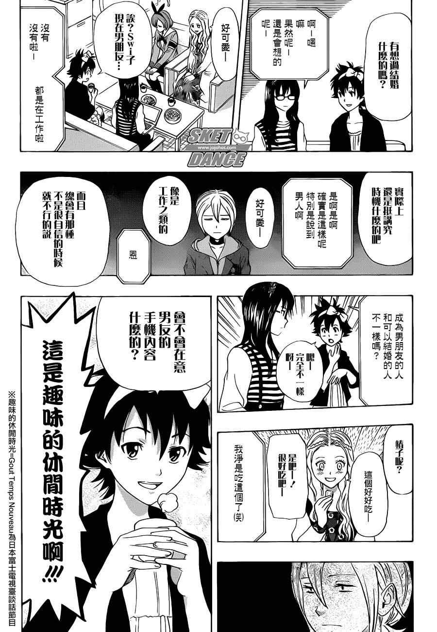 第163话