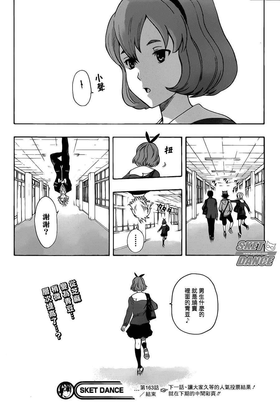 第163话