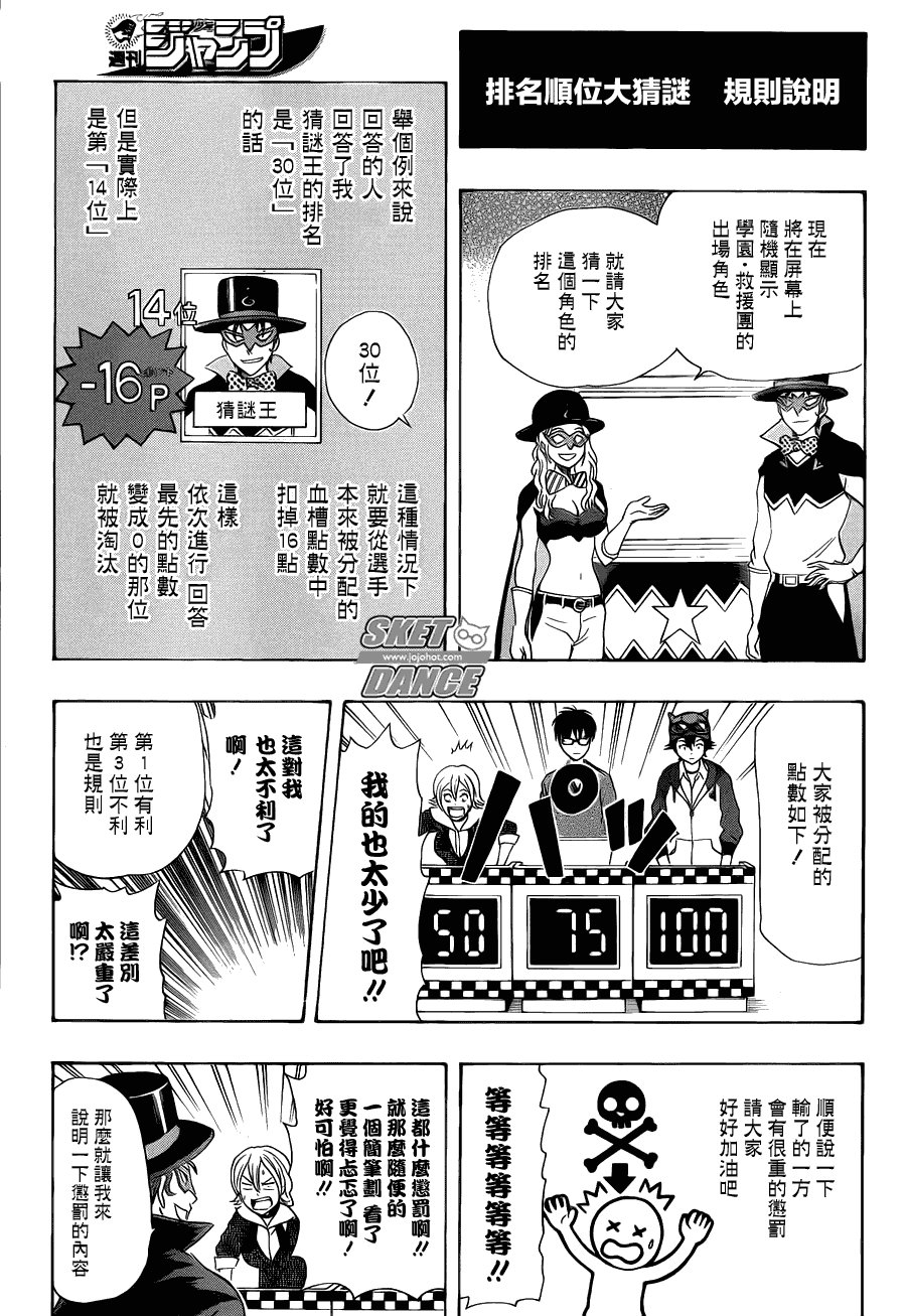 第164话