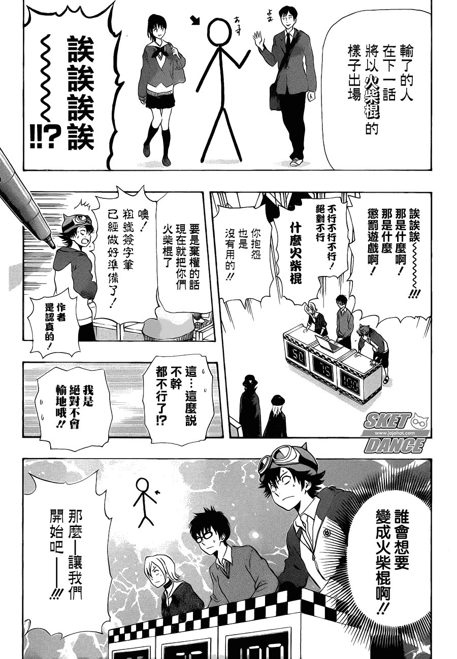 第164话