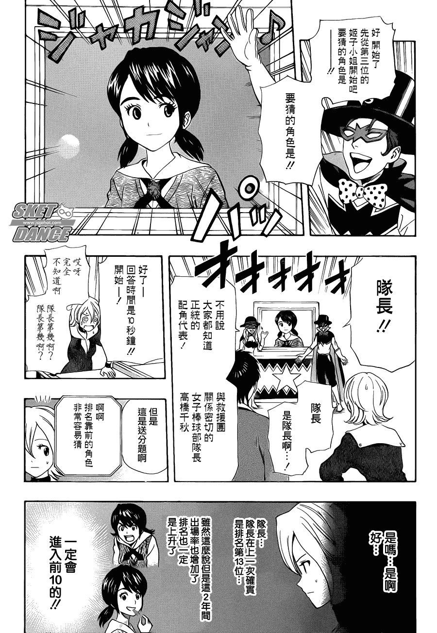 第164话