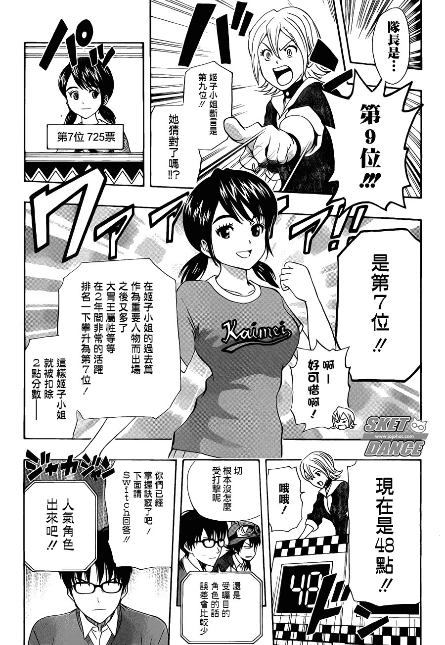 第164话