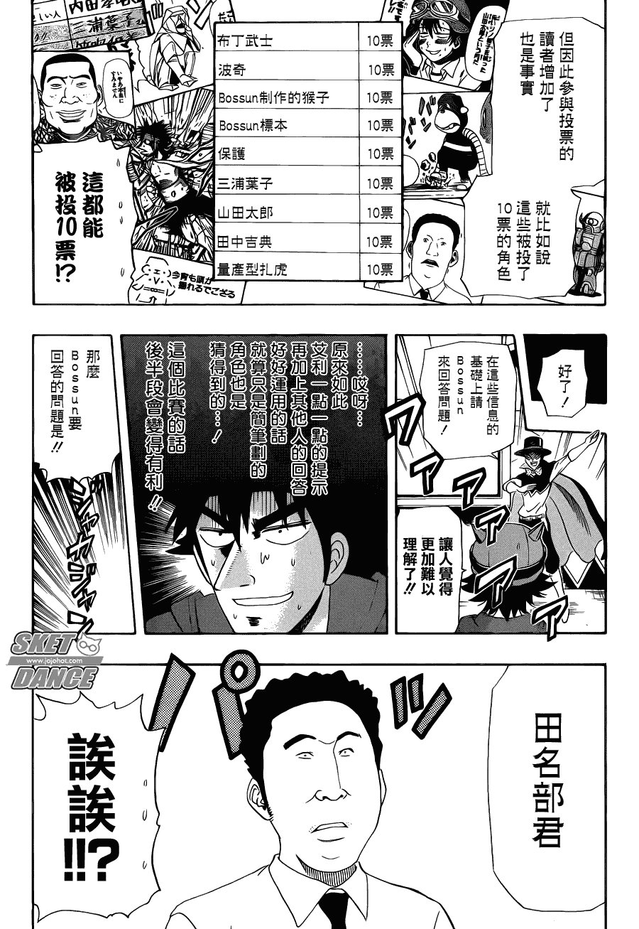 第164话