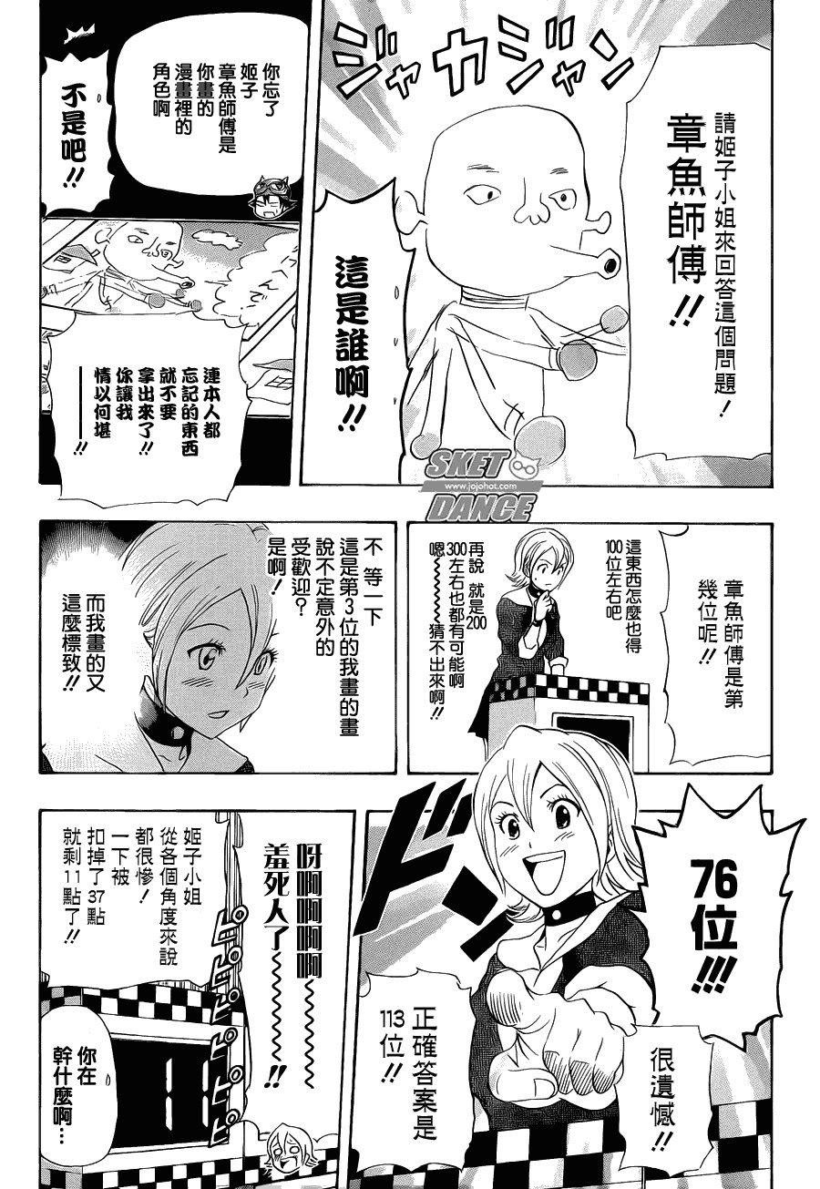 第164话