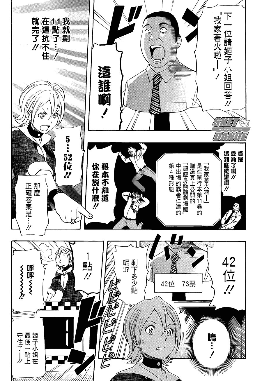第164话