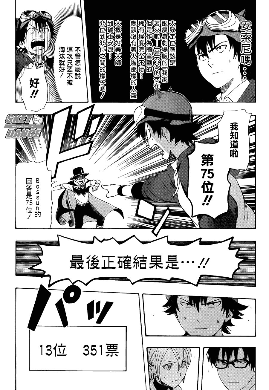 第164话