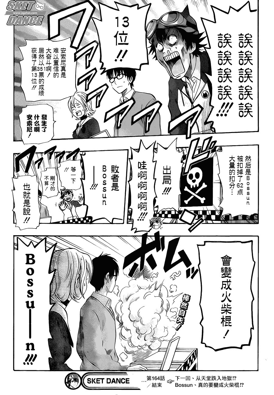 第164话
