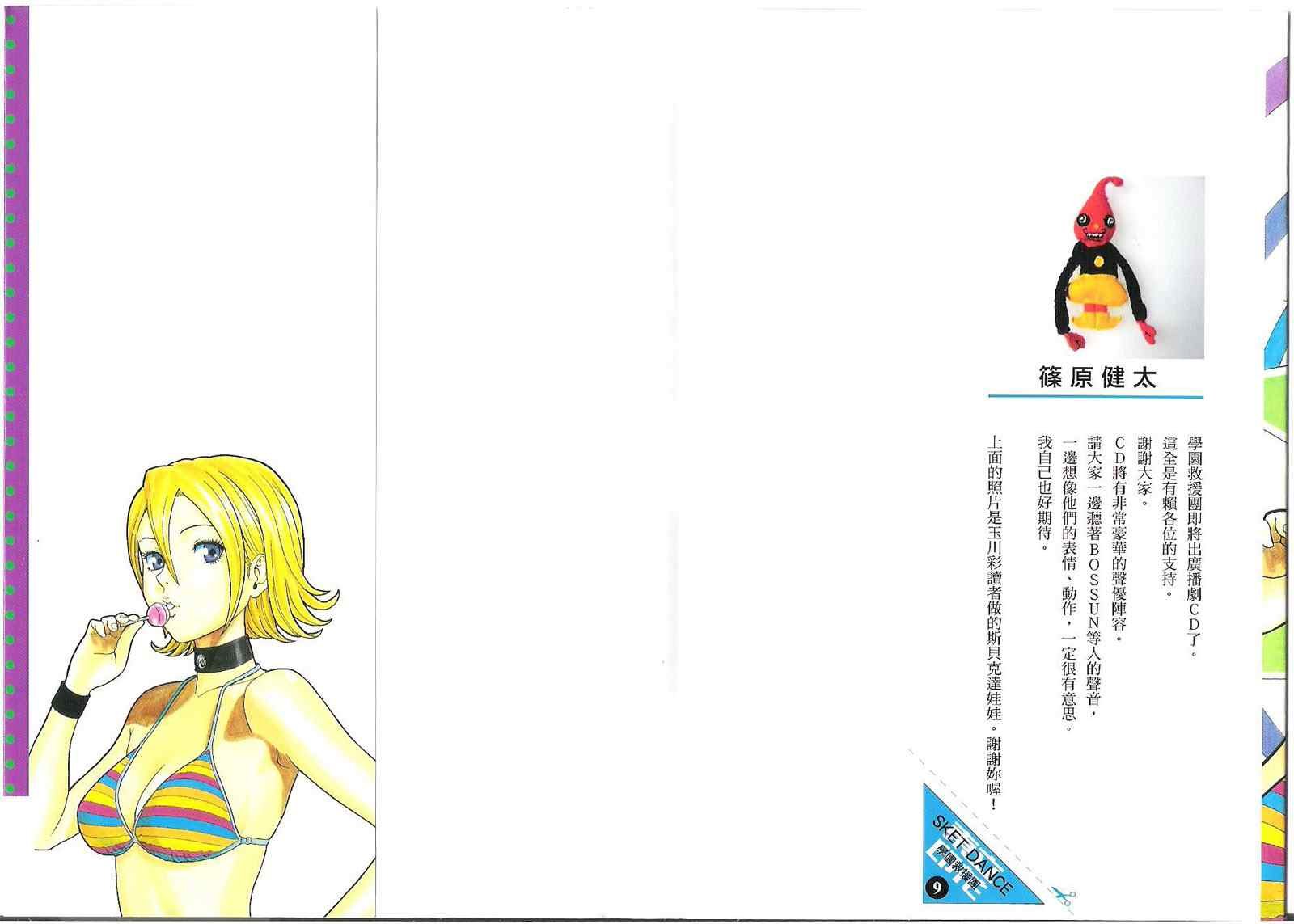 第9卷