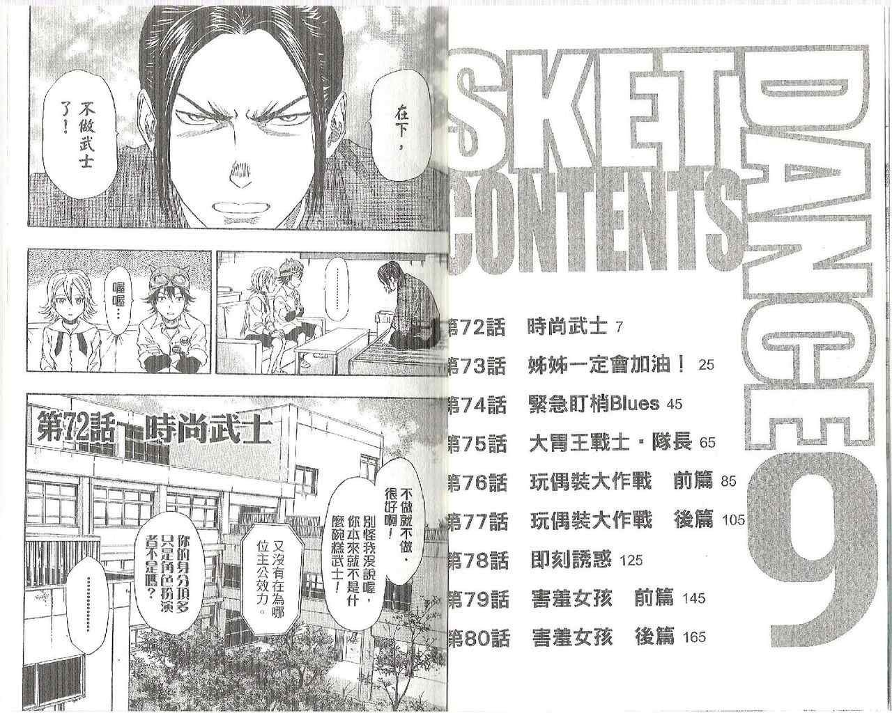 第9卷