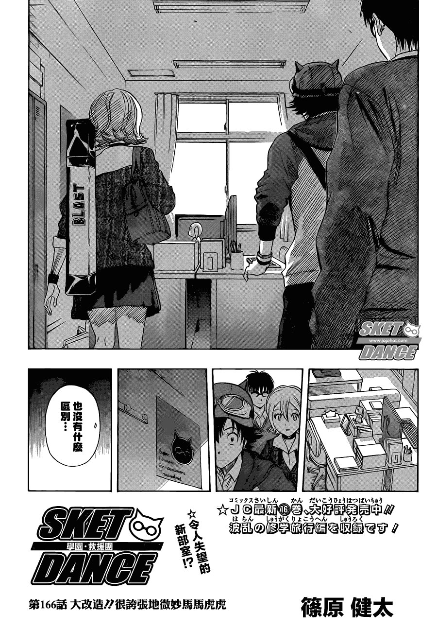 第166话