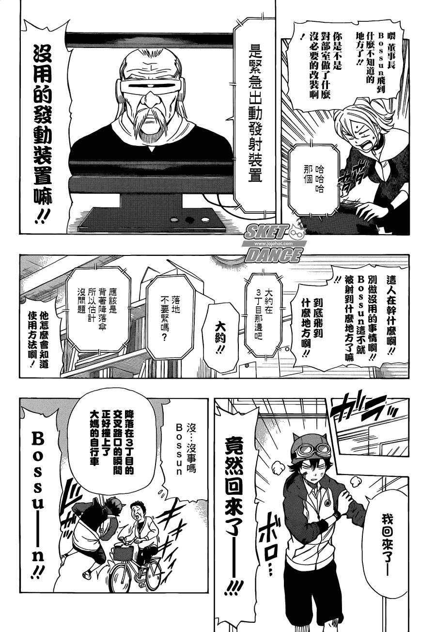 第166话