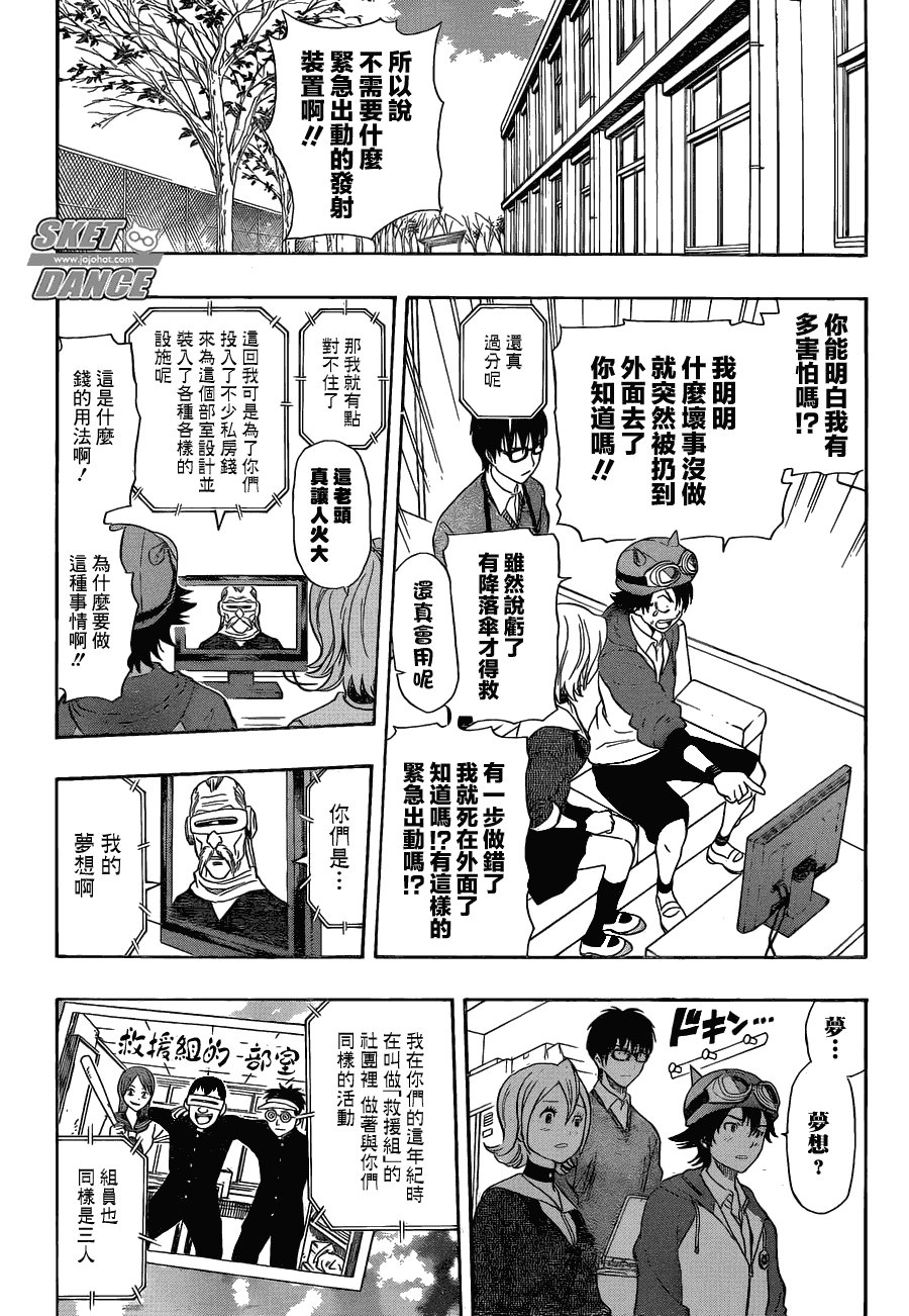 第166话
