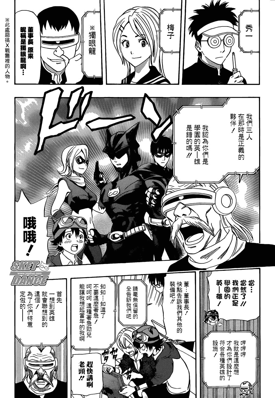 第166话