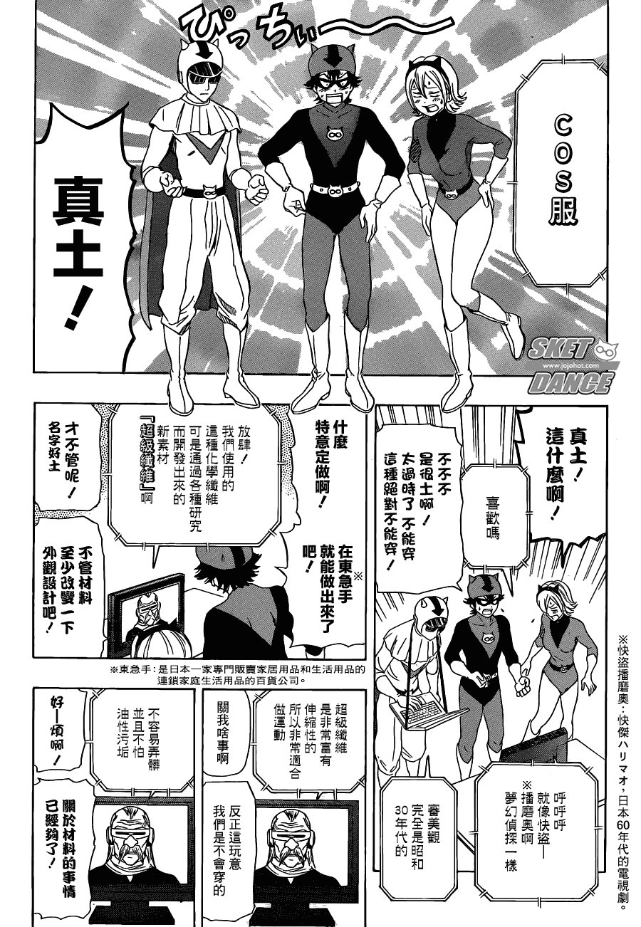 第166话