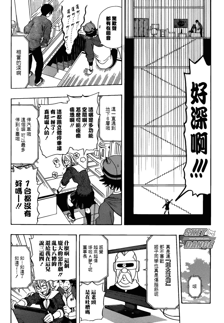 第166话