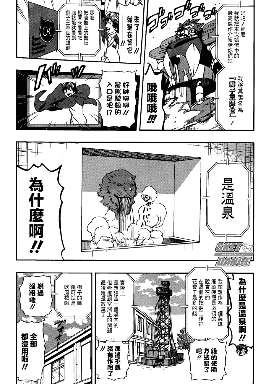 第166话