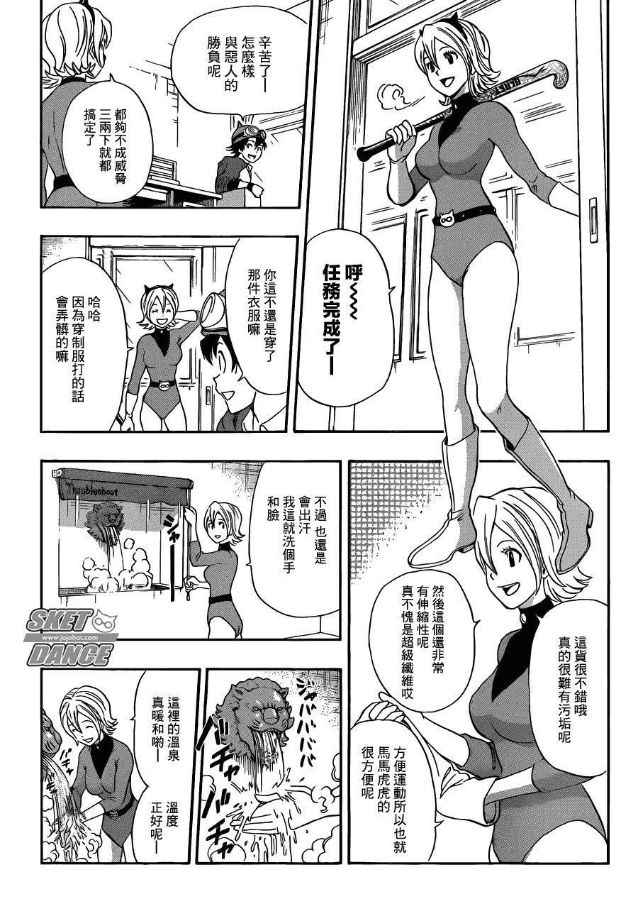 第166话