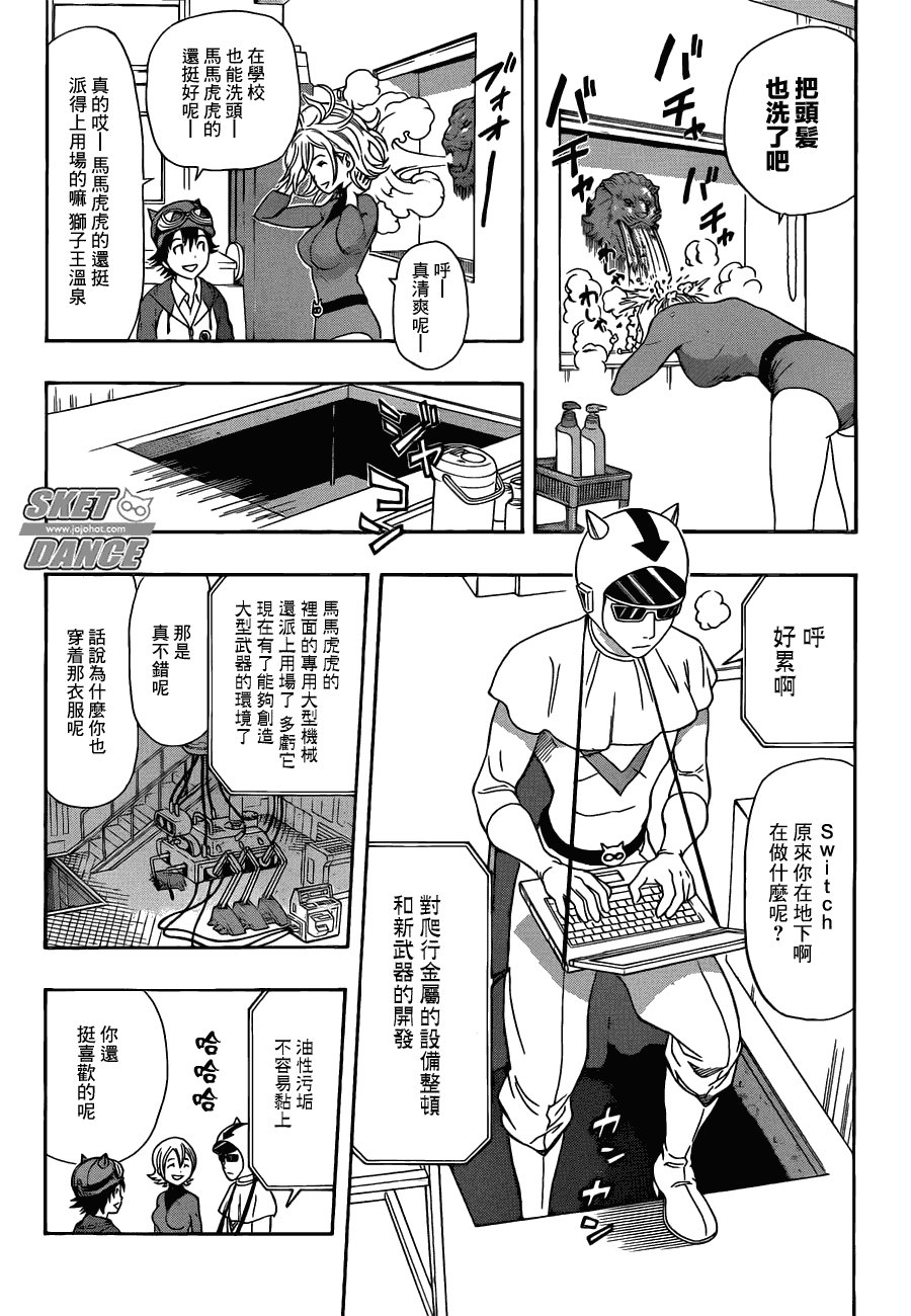 第166话