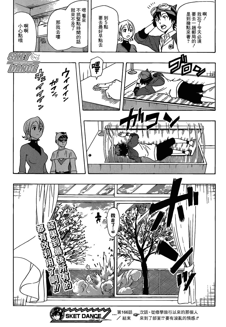 第166话