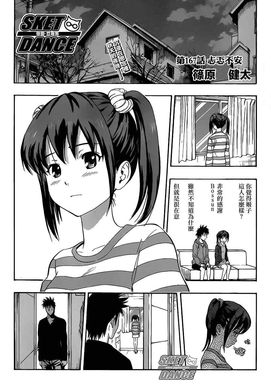 第167话