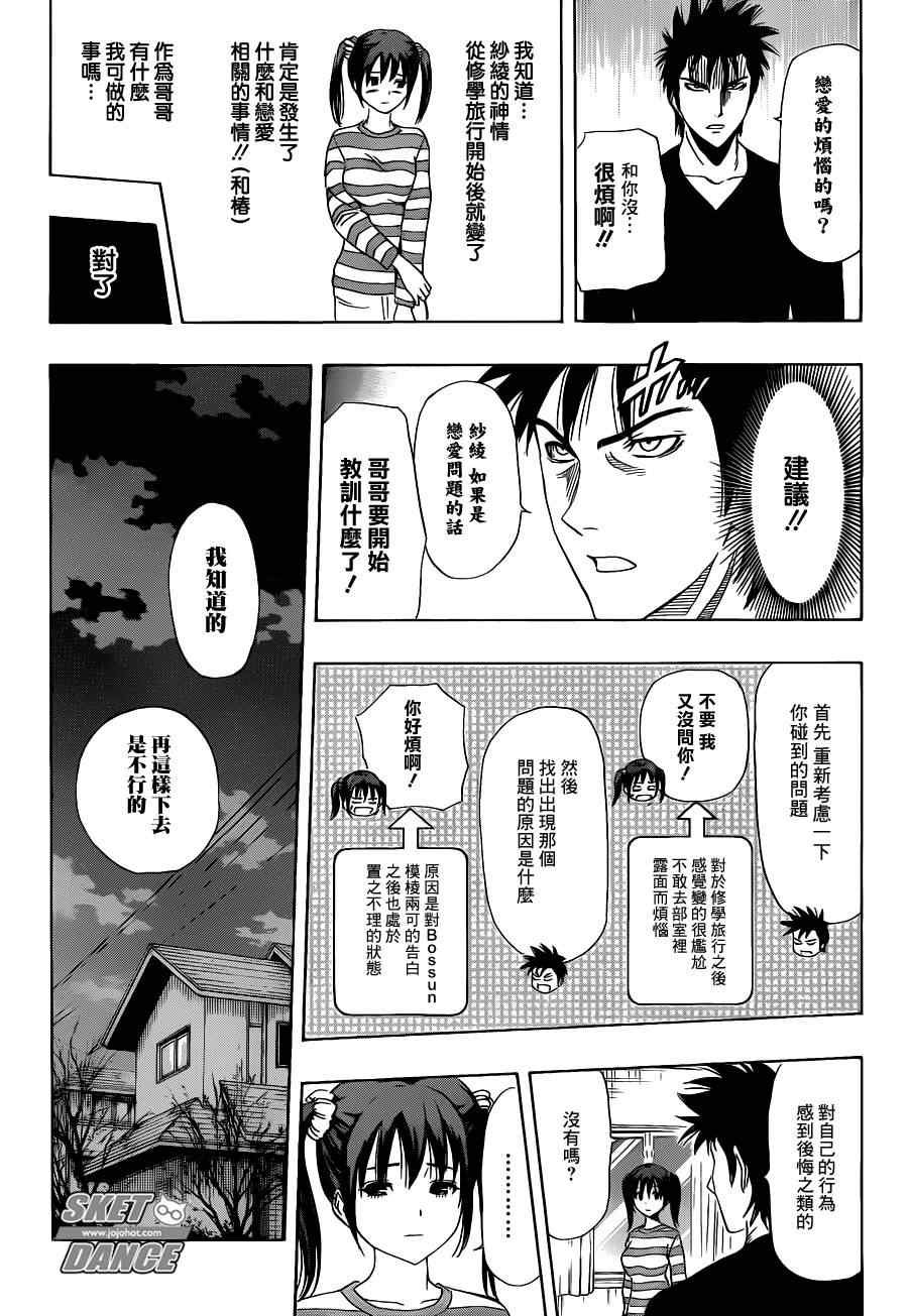 第167话