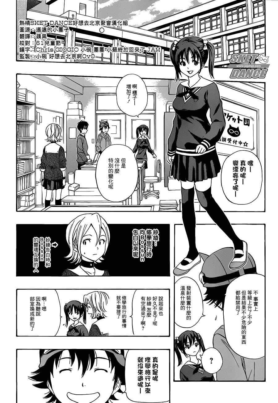 第167话