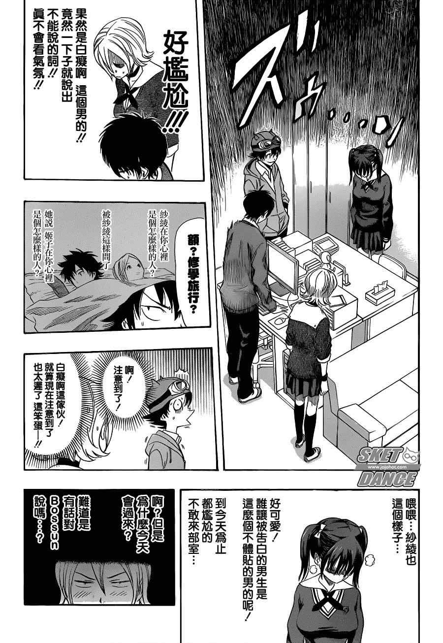 第167话