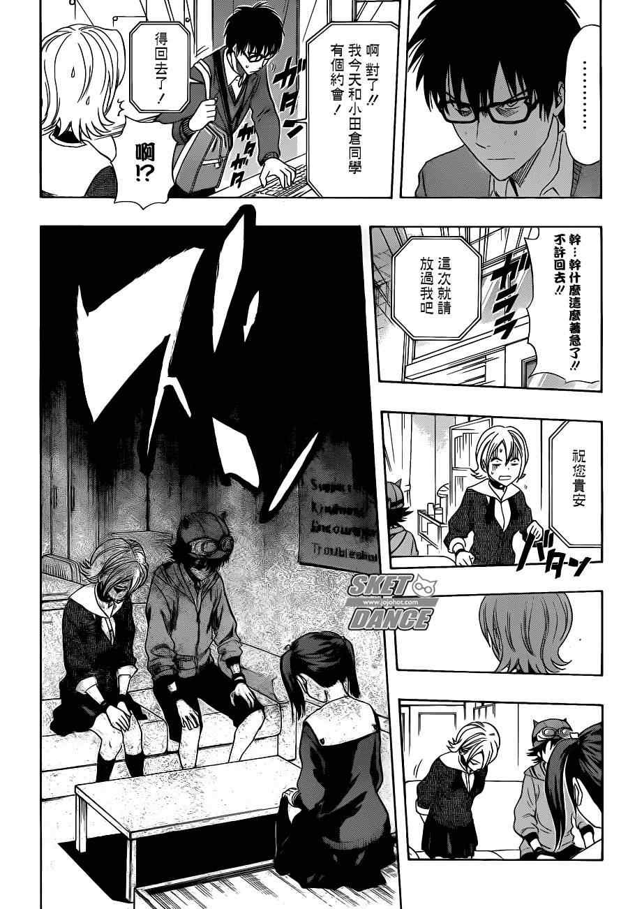 第167话