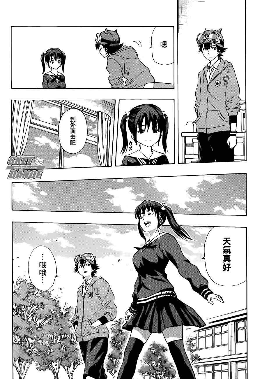 第167话