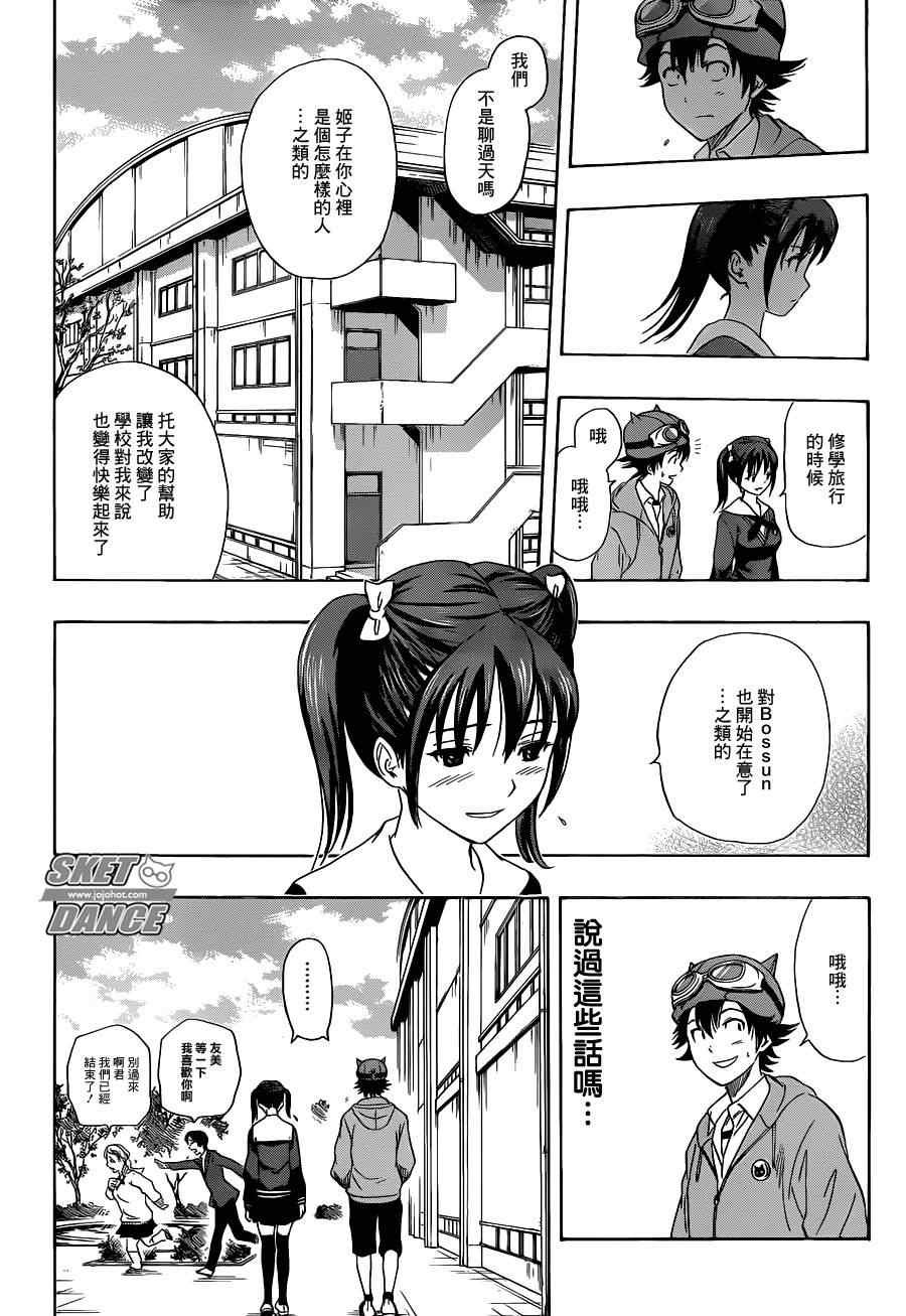 第167话