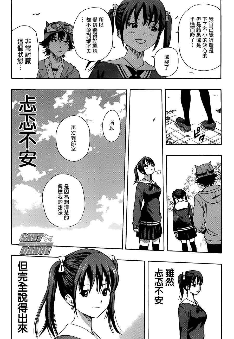 第167话